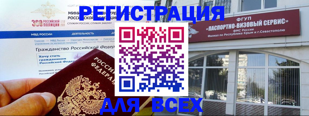 временная регистрация надежно в Канаше